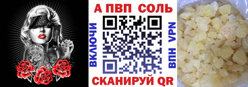 А ПВП Соль Кировград