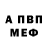 Альфа ПВП кристаллы Anni P