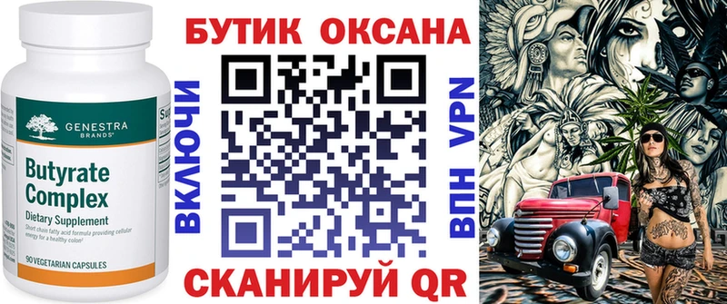БУТИРАТ GHB  даркнет сайт  Кировград 