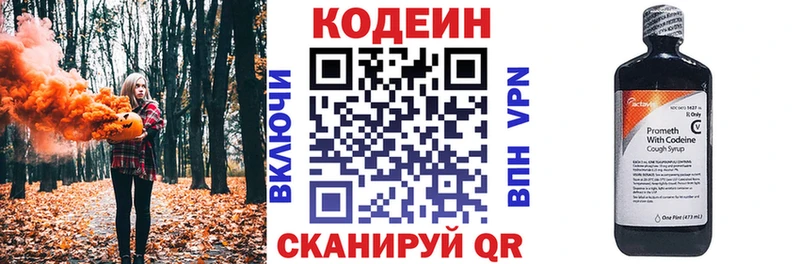 Кодеин напиток Lean (лин)  Кировград 