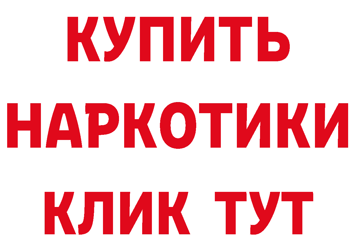 ГАШ гарик зеркало сайты даркнета блэк спрут Кировград