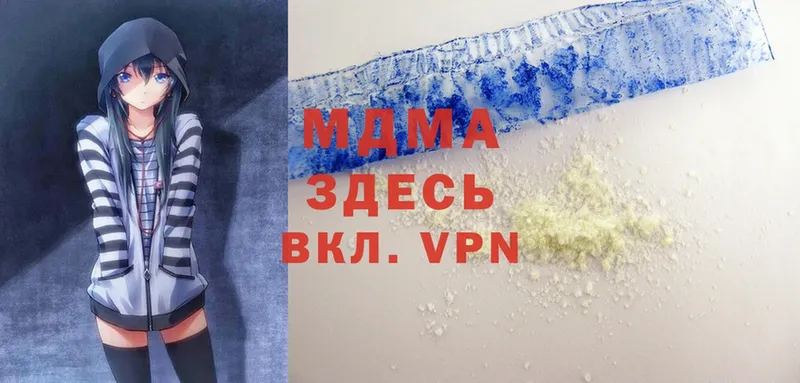 MDMA кристаллы  Кировград 