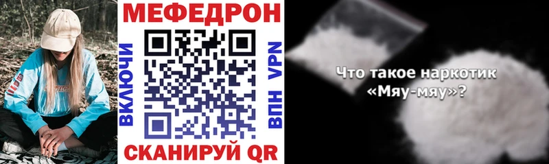 Меф мяу мяу  Кировград 