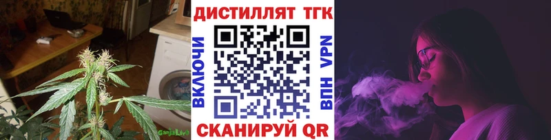 ТГК гашишное масло Кировград